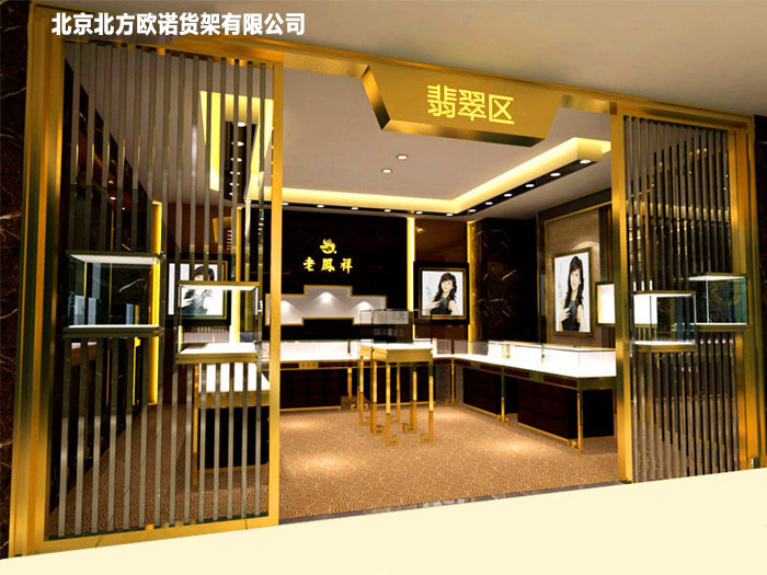 老凤祥施工案例